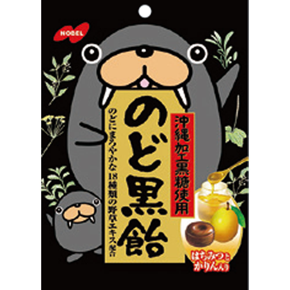 のど黒飴 １１０ｇ ノーベル製菓