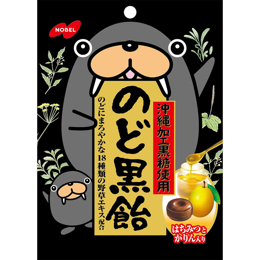 のど黒飴 １１０ｇ ノーベル製菓