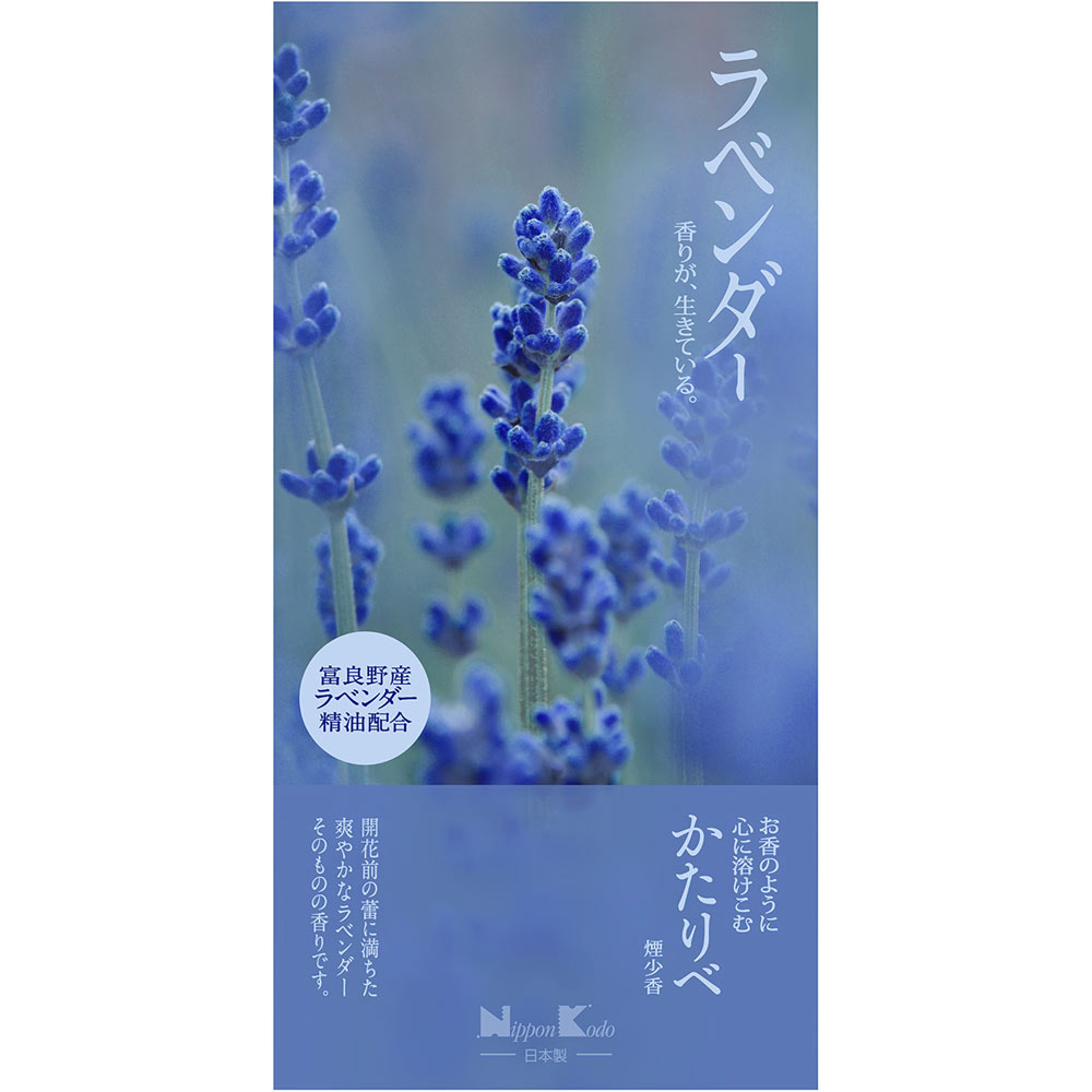 かたりべ　ラベンダー　日本香堂 １００ｇ 日本香堂