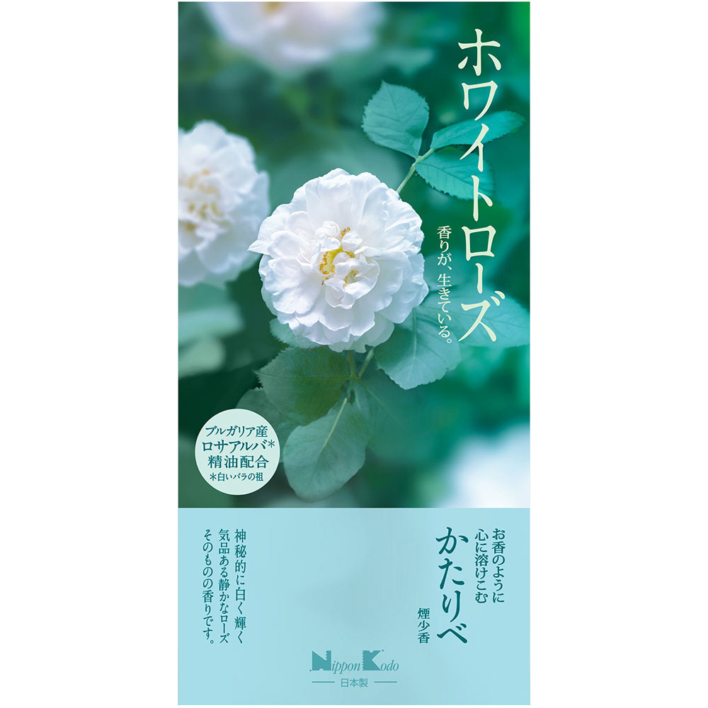 かたりべ　ホワイトローズ　日本香堂 １００ｇ 日本香堂