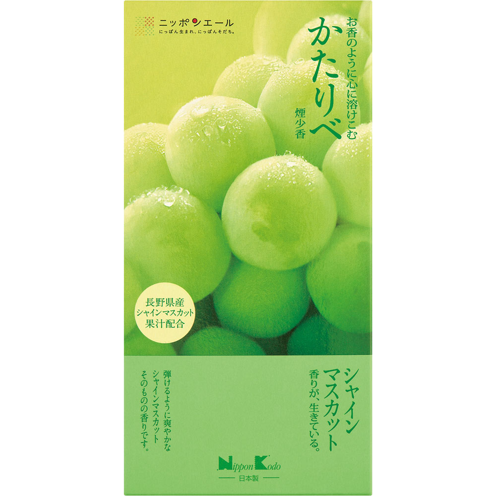 かたりべ シャインマスカット バラ詰 | マツキヨココカラオンラインストア