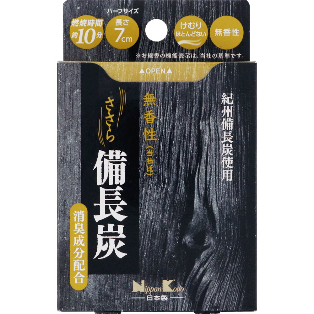 ささら 備長炭 無香性 ミニ | マツキヨココカラオンラインストア ささら 備長炭 無香性 ミニ | マツキヨココカラオンラインストア