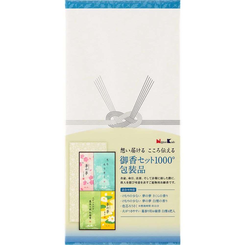御香セット１０００包装品 １個 日本香堂