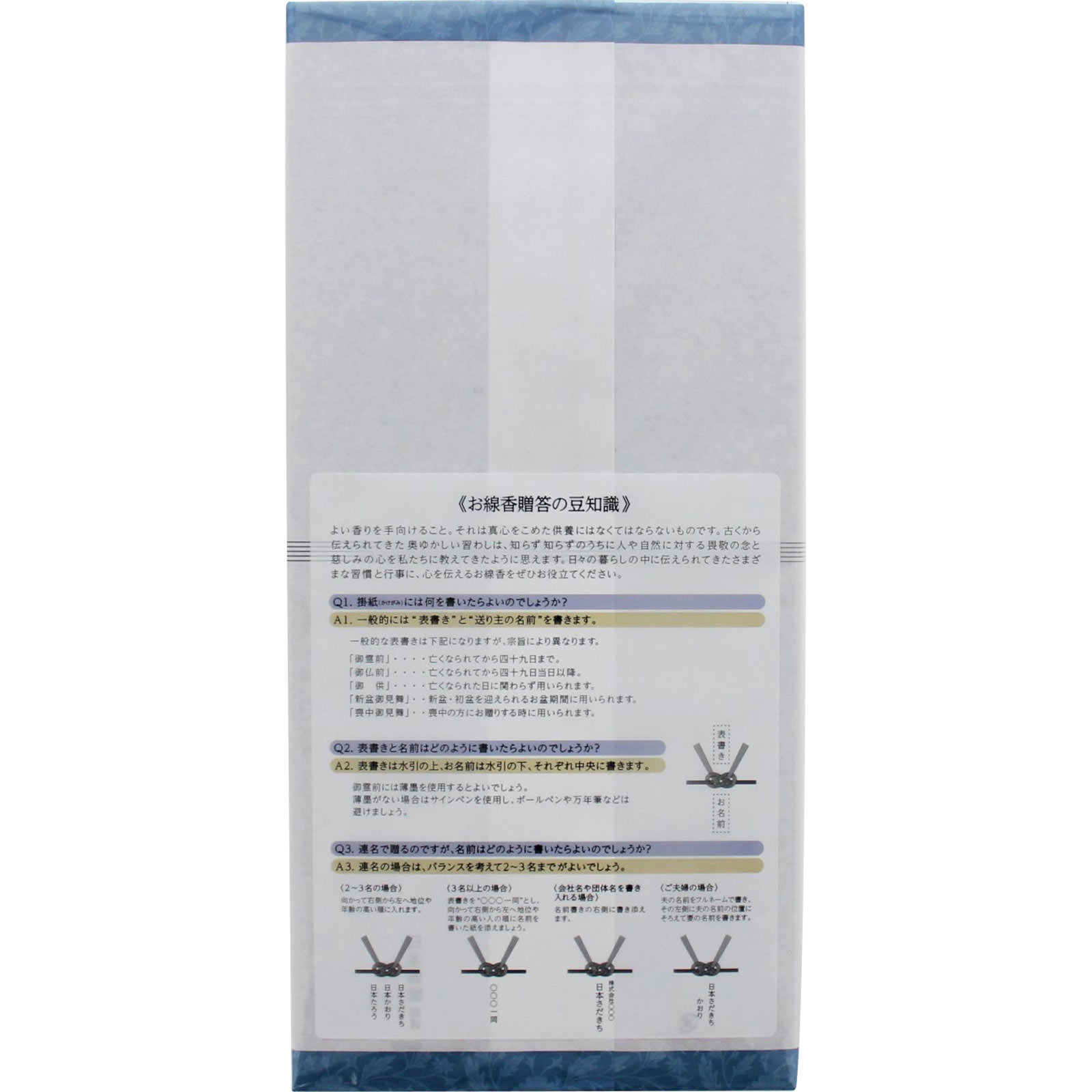 御香セット１０００包装品 １個 日本香堂