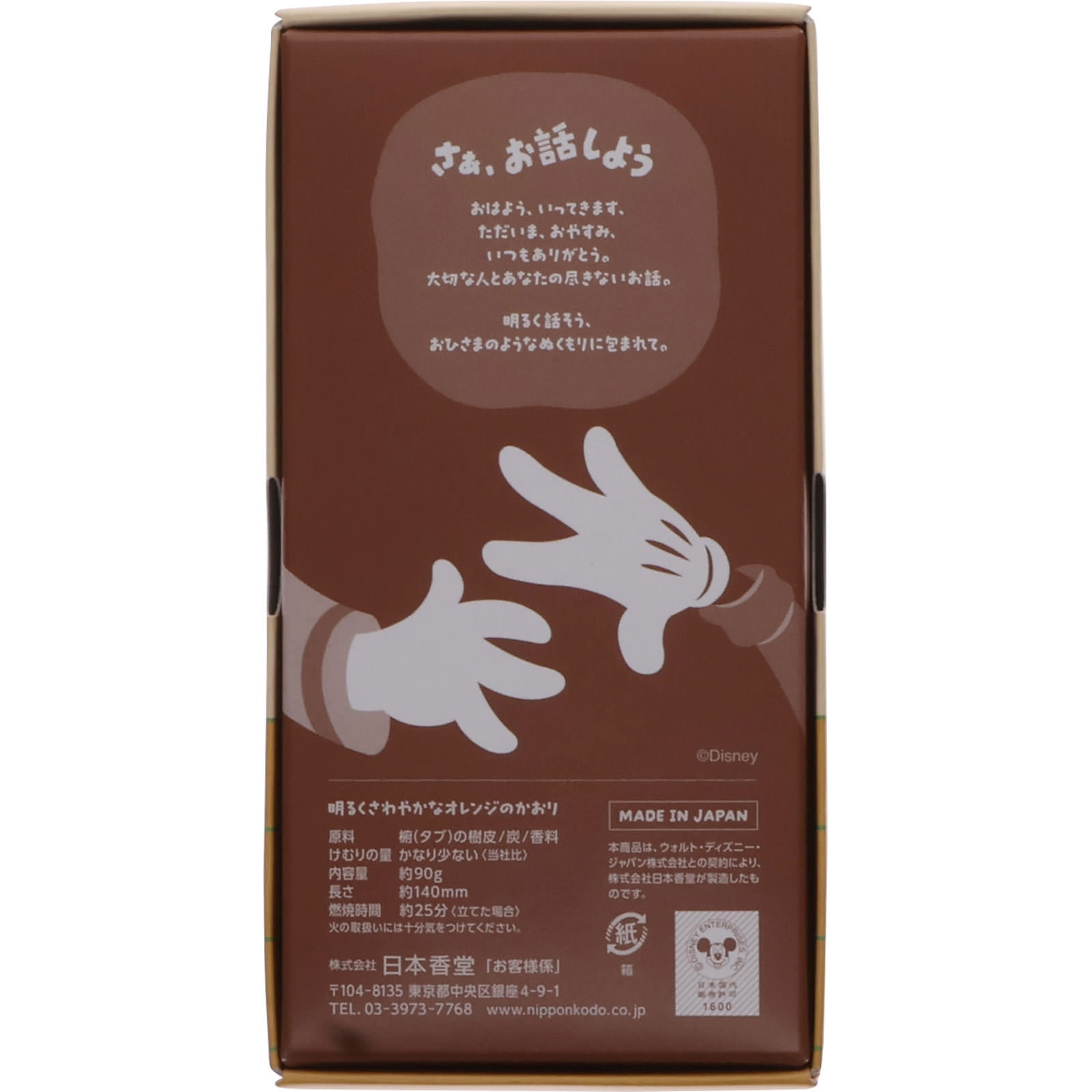 ディズニー　インセンス　かおりでおはよう ９０ｇ 日本香堂