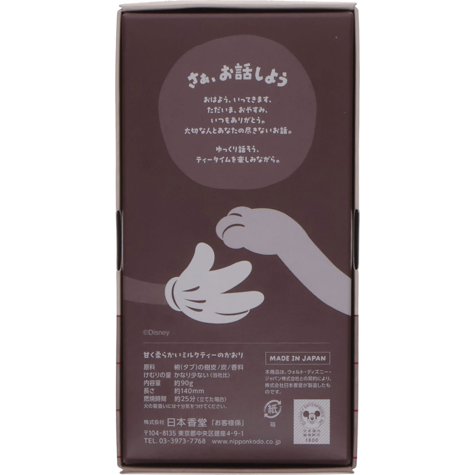 ディズニー　インセンス　かおりでただいま ９０ｇ 日本香堂