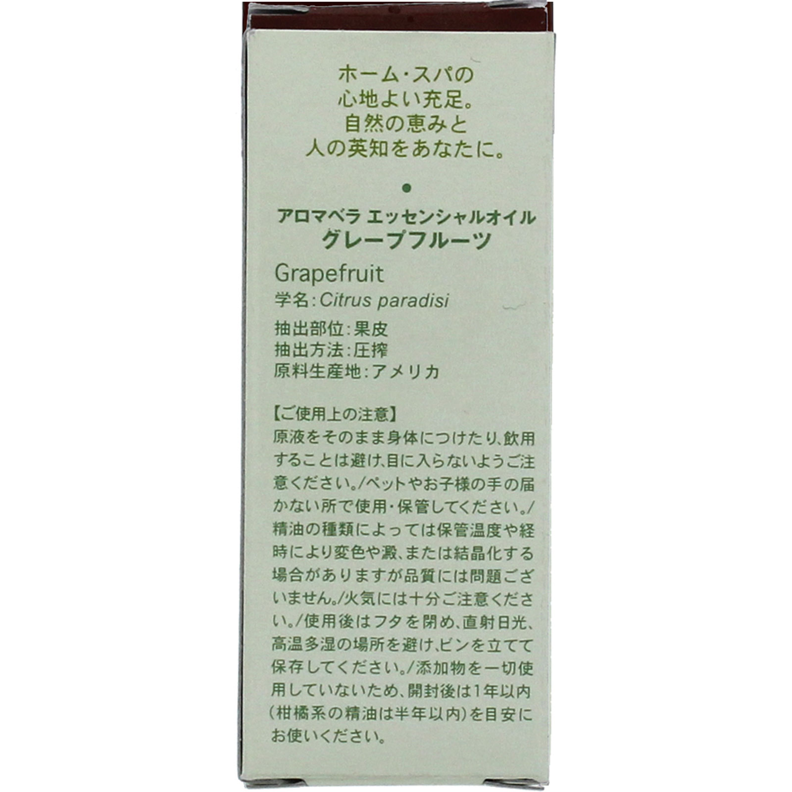 アロマベラ エッセンシャルオイル グレープフルーツ １０ｍｌ 日本香堂