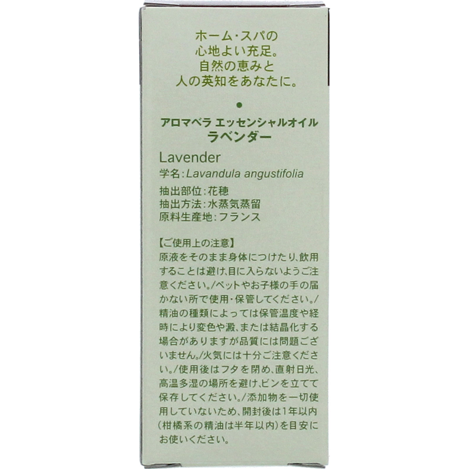 アロマベラ エッセンシャルオイル ラベンダー １０ｍｌ 日本香堂
