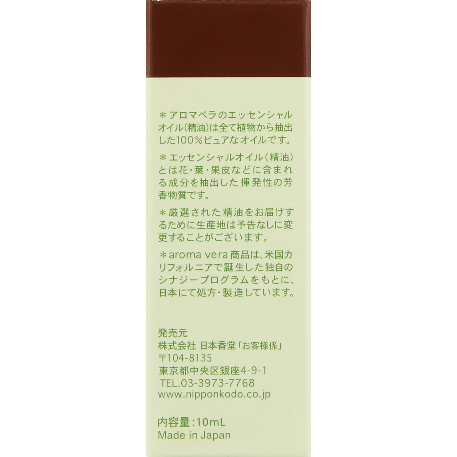 アロマベラ エッセンシャルオイル レモン １０ｍｌ 日本香堂