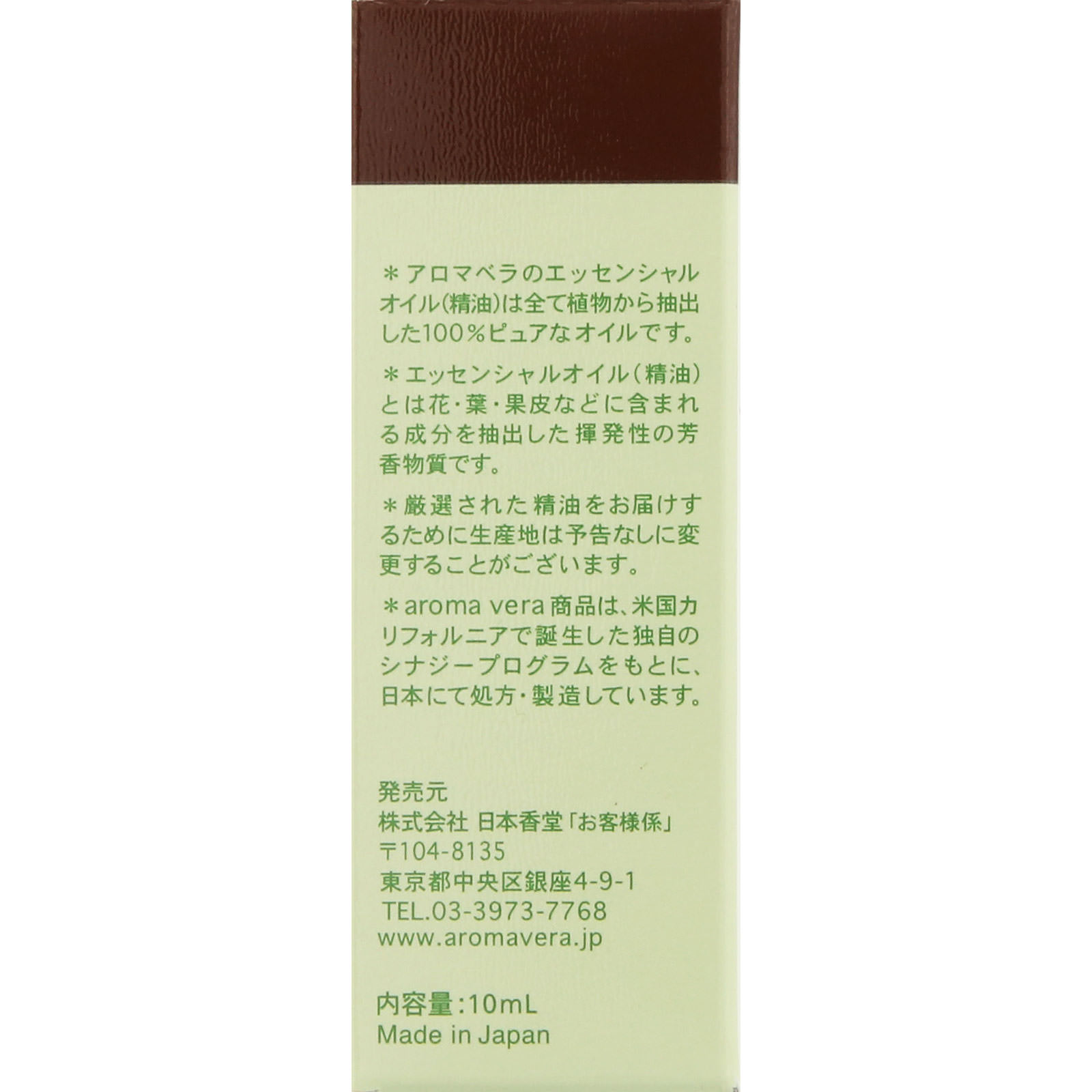 アロマベラ エッセンシャルオイル レモングラス １０ｍｌ 日本香堂