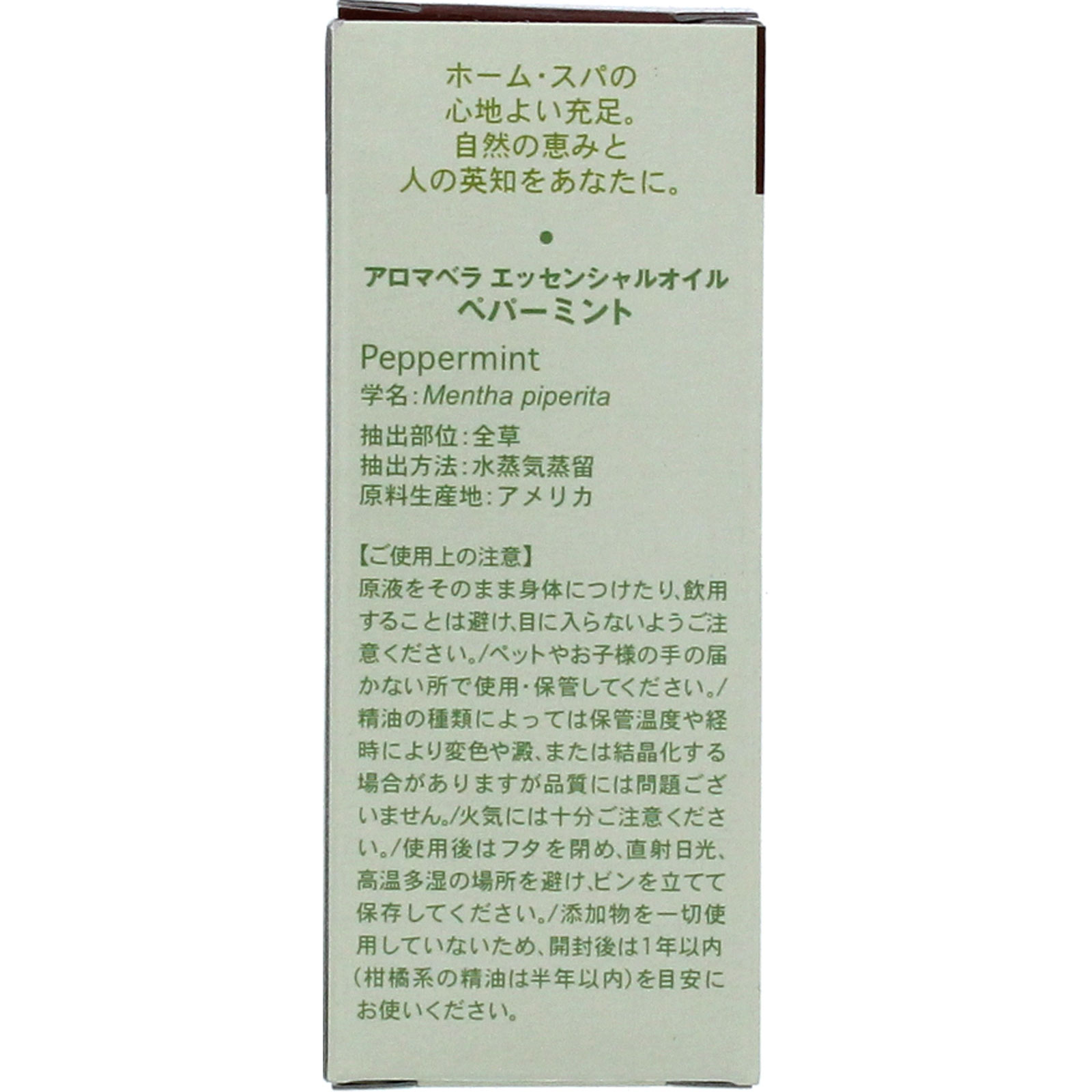 アロマベラ エッセンシャルオイル ペパーミント １０ｍｌ 日本香堂