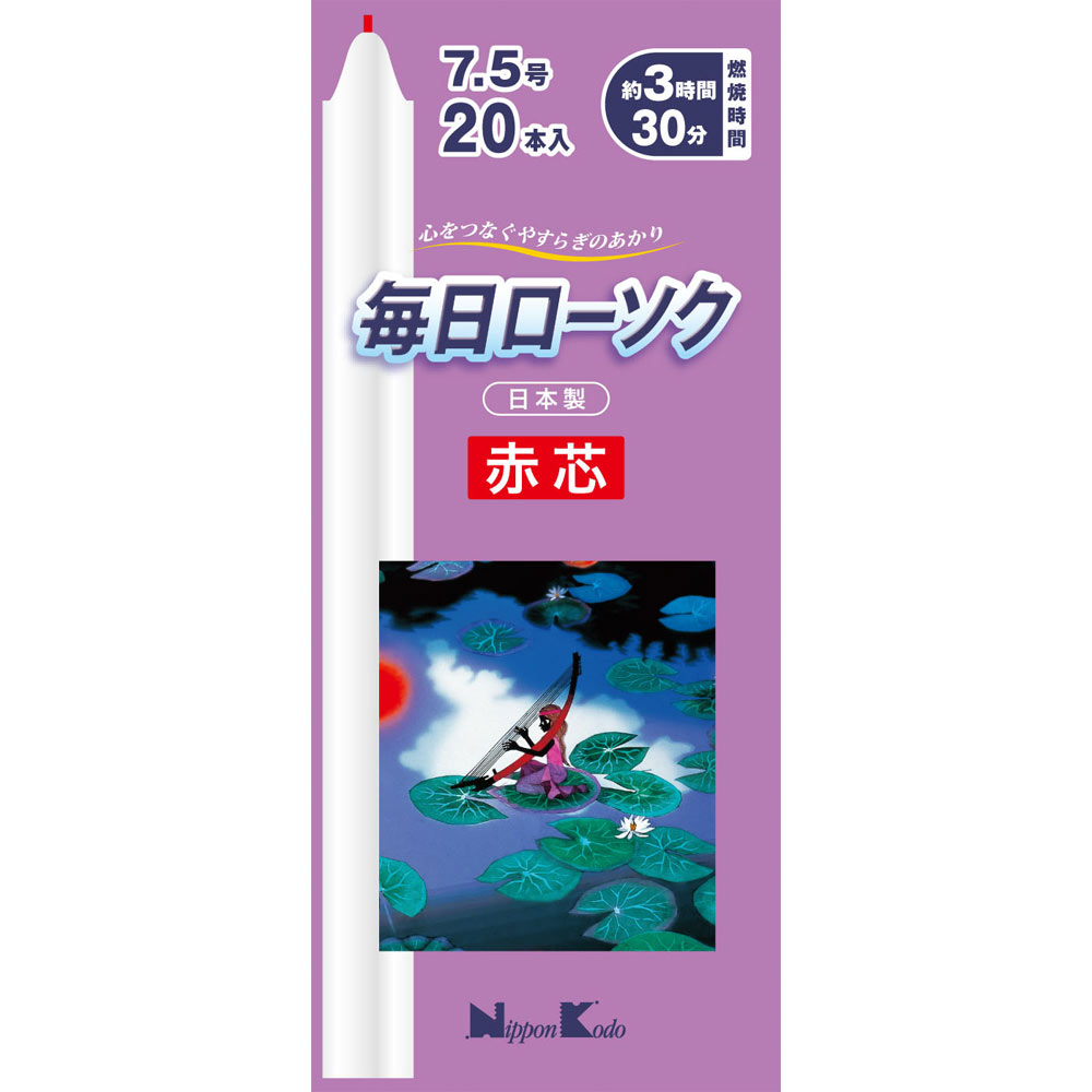 毎日ローソク赤芯 ７．５号 ２０本 日本香堂