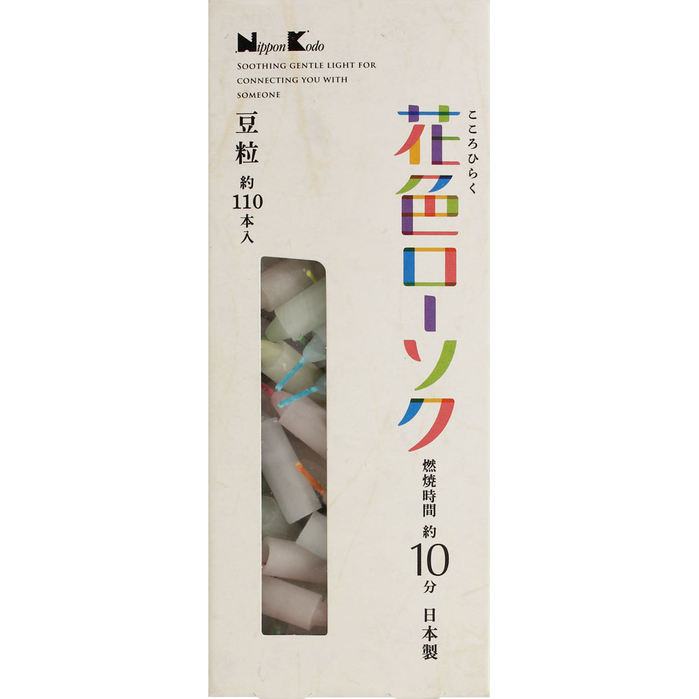 花芯ローソク 豆粒 約１１０本 日本香堂