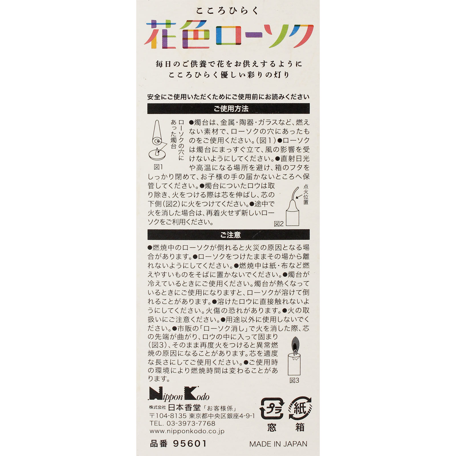花芯ローソク 豆粒 | マツキヨココカラオンラインストア 花芯ローソク 豆粒 | マツキヨココカラオンラインストア