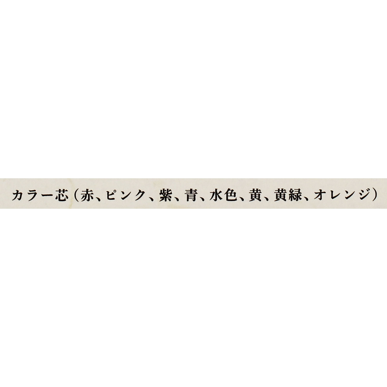 花芯ローソク 豆粒 約１１０本 日本香堂