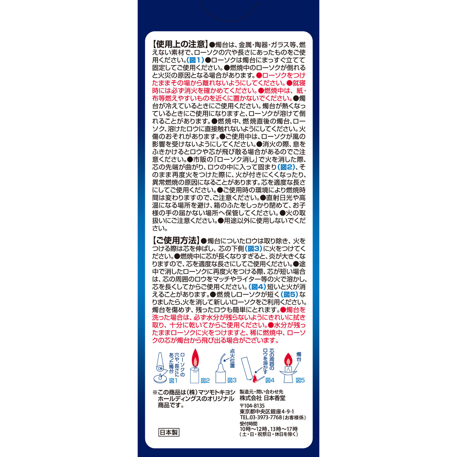 まごころローソク 豆 ２２５ｇ 日本香堂