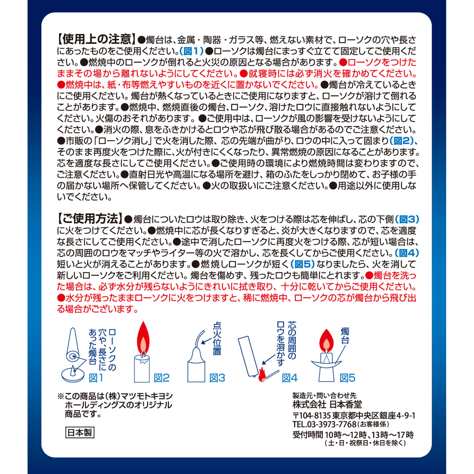 まごころローソク １．５号 ４０本入 日本香堂