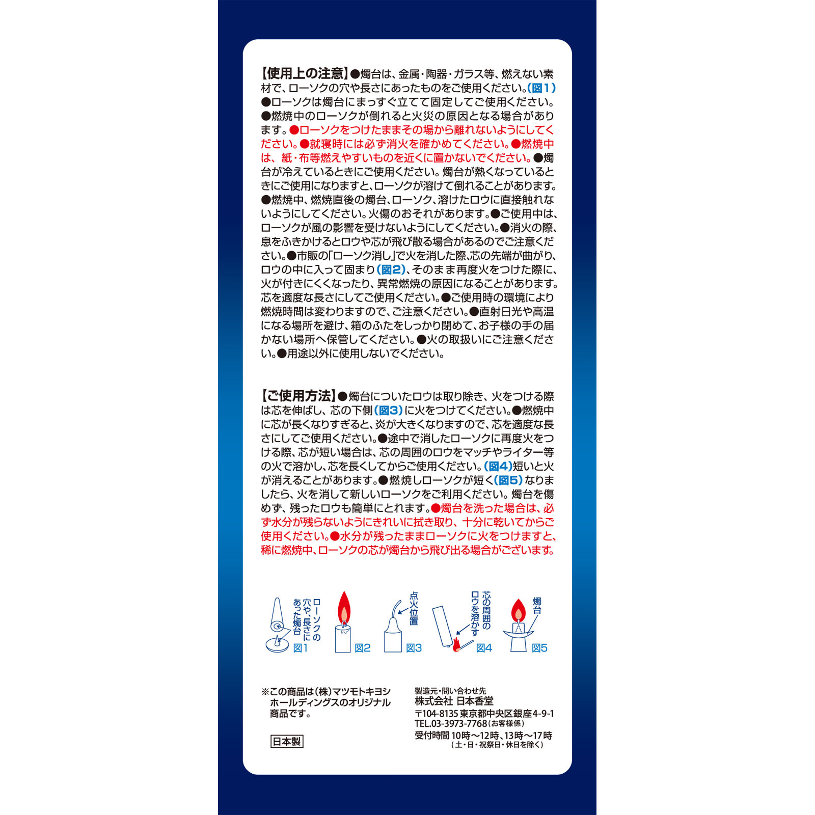 まごころローソク ３号 ２０本入 日本香堂
