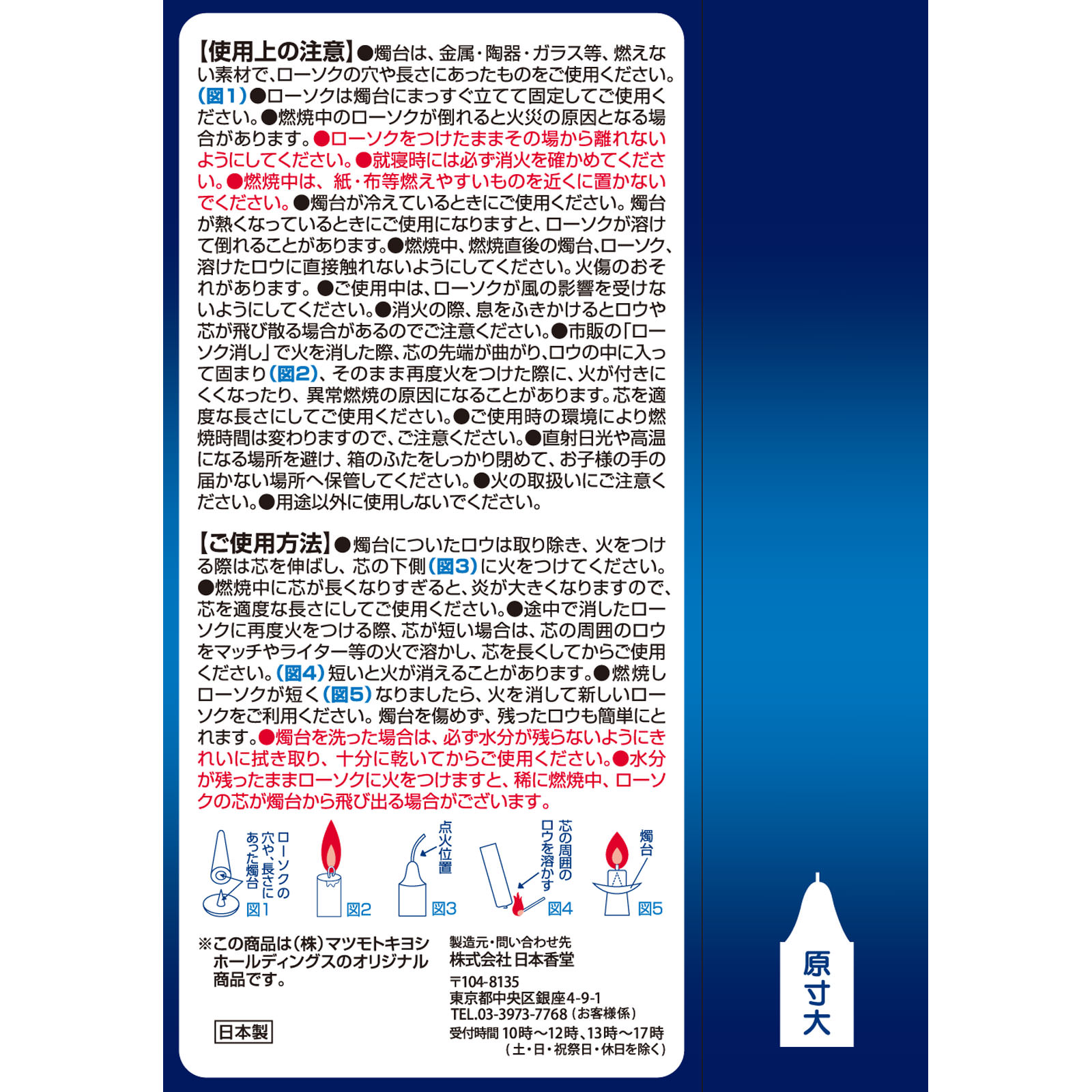 まごころローソク 小粒 １７０本入 日本香堂