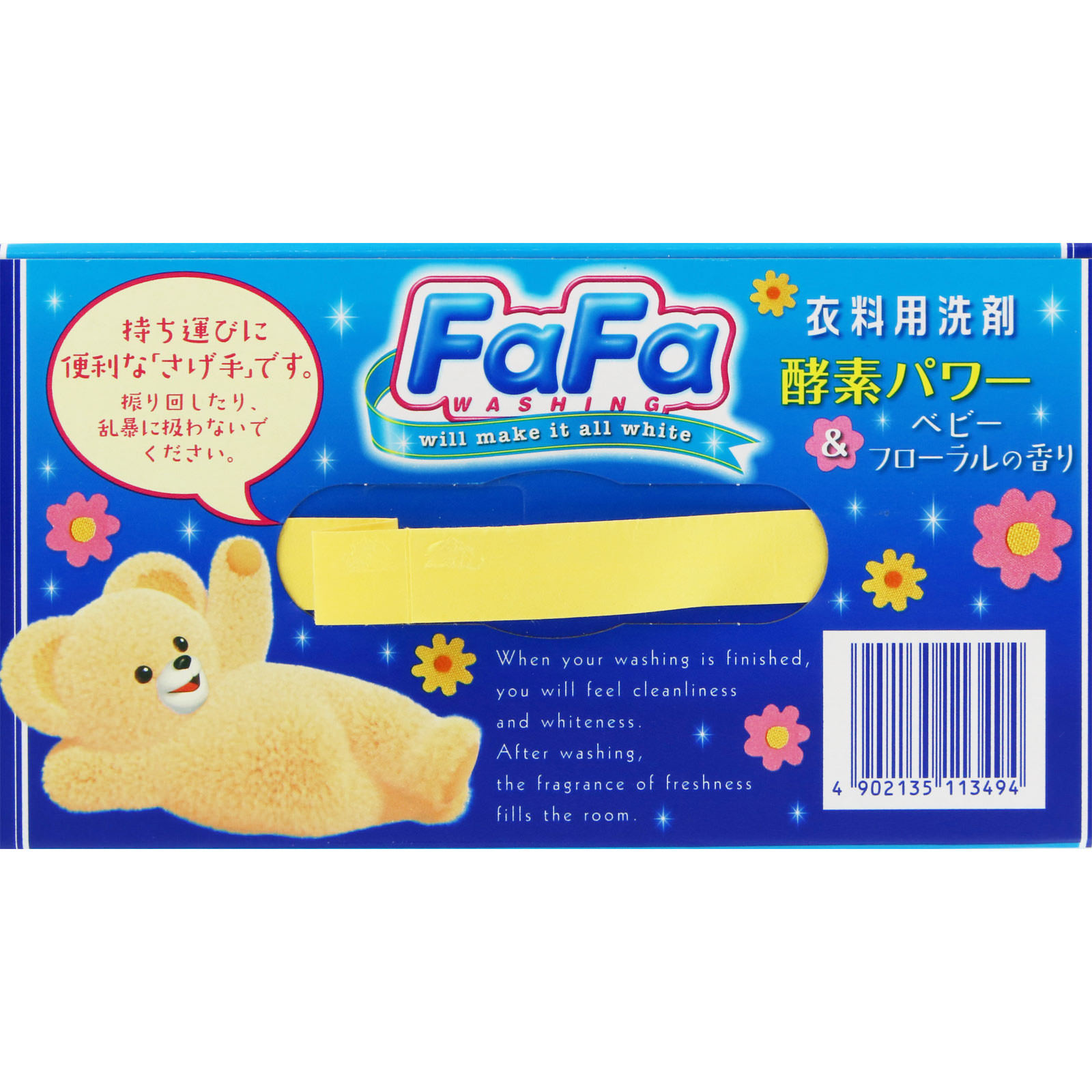 ファーファ　粉末洗剤　900g 未開封 x 8個 Amazon.co.jp: ファーファ コンパクト粉末洗剤 洗濯用 ベビー