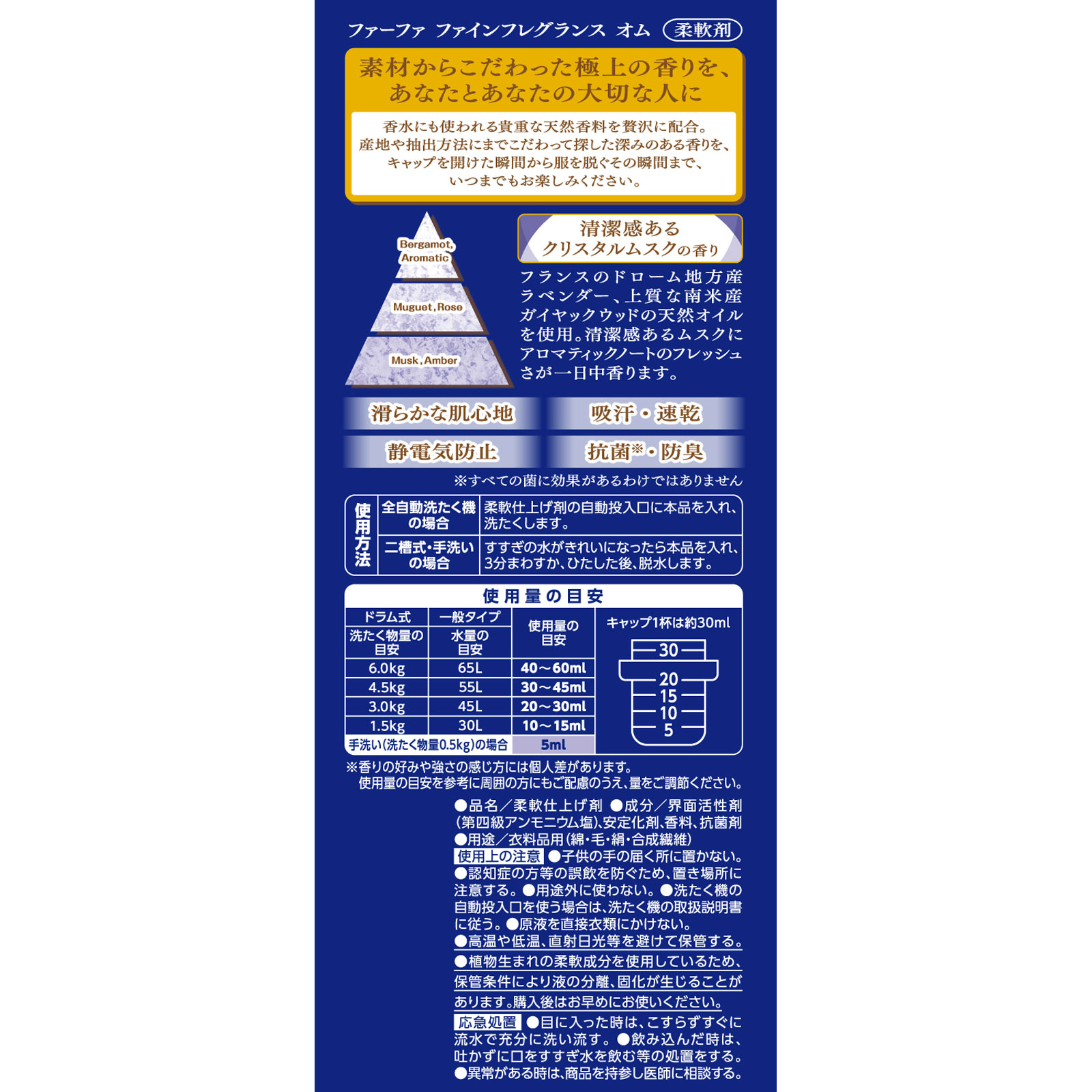 ファーファ ファインフレグランス オム（BV） 本体 ６００ｍｌ ニッサン石鹸