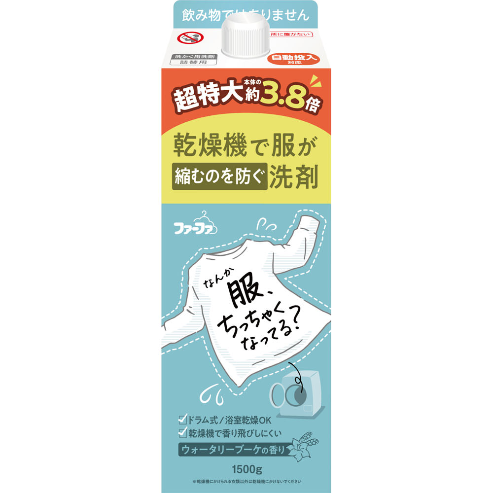 ファーファ乾燥機対応洗剤　詰替 １５００ｇ ニッサン石鹸