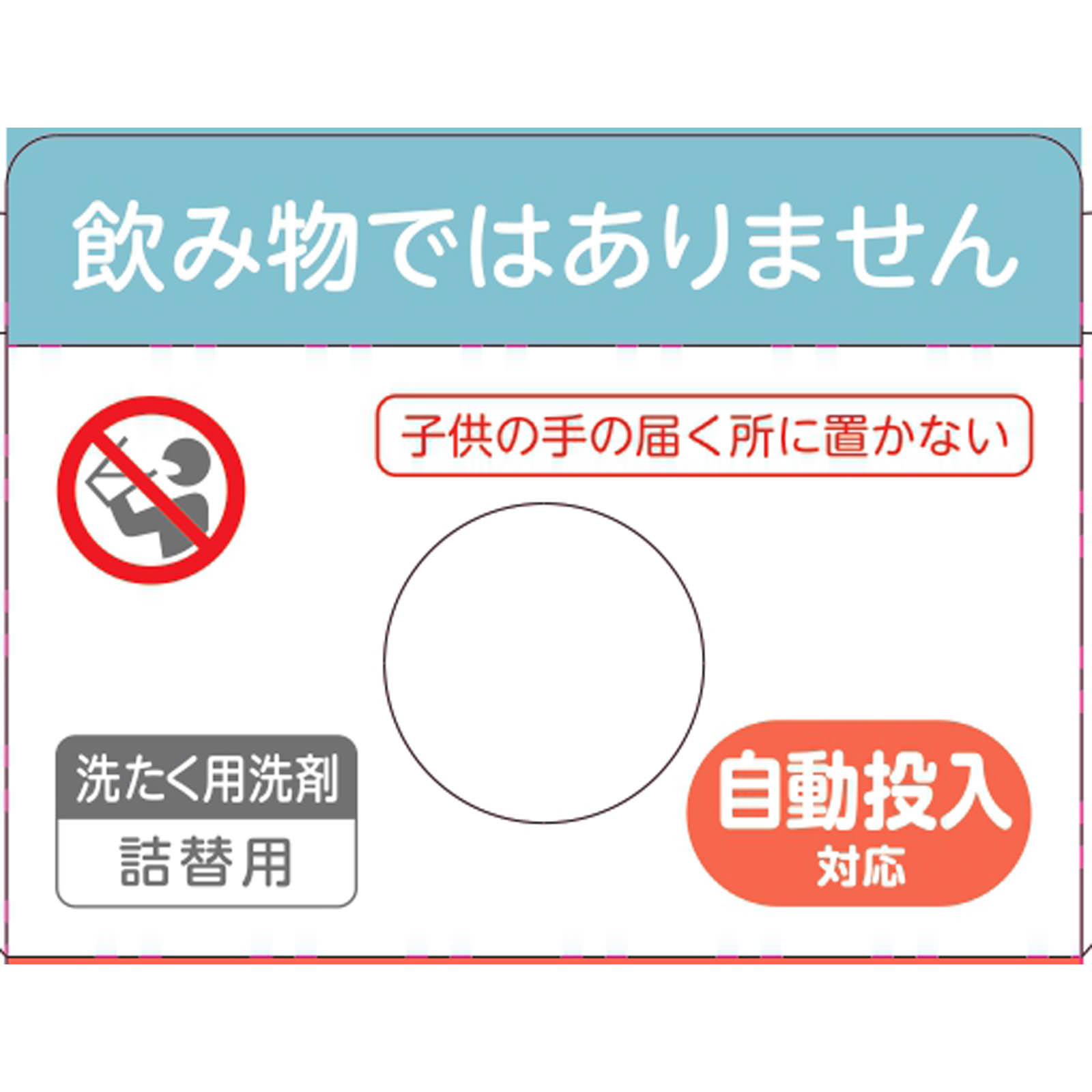ファーファ乾燥機対応洗剤　詰替 １５００ｇ ニッサン石鹸