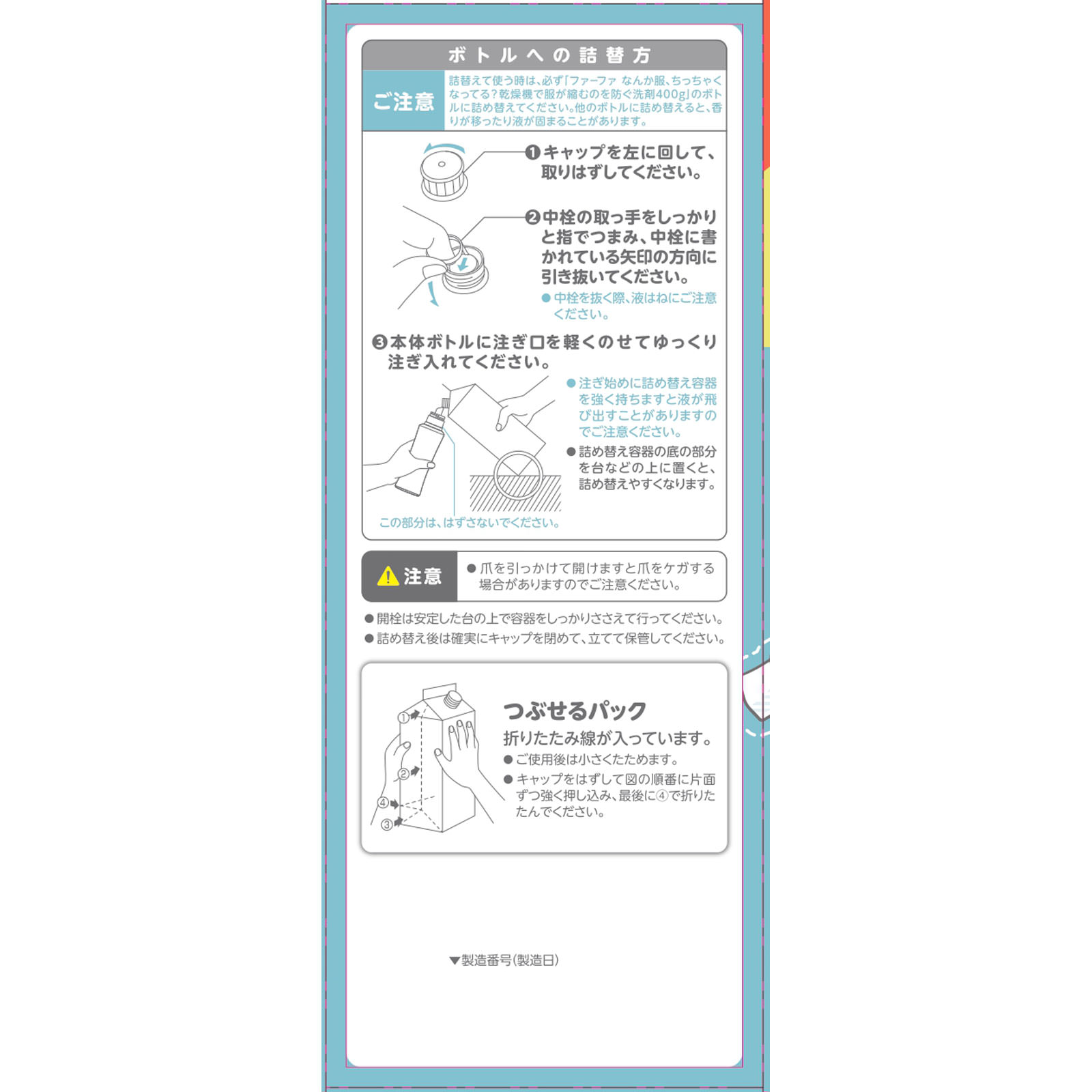 ファーファ乾燥機対応洗剤　詰替 １５００ｇ ニッサン石鹸