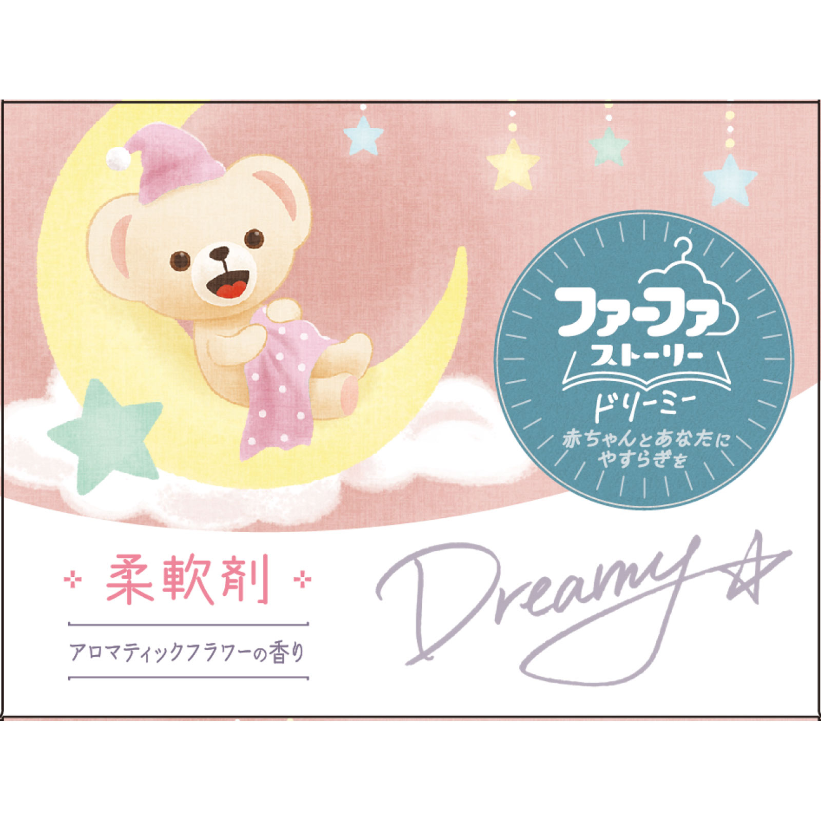 ファーファストーリードリーミー柔軟剤 本体（クマ型） ４５０ｍｌ ニッサン石鹸