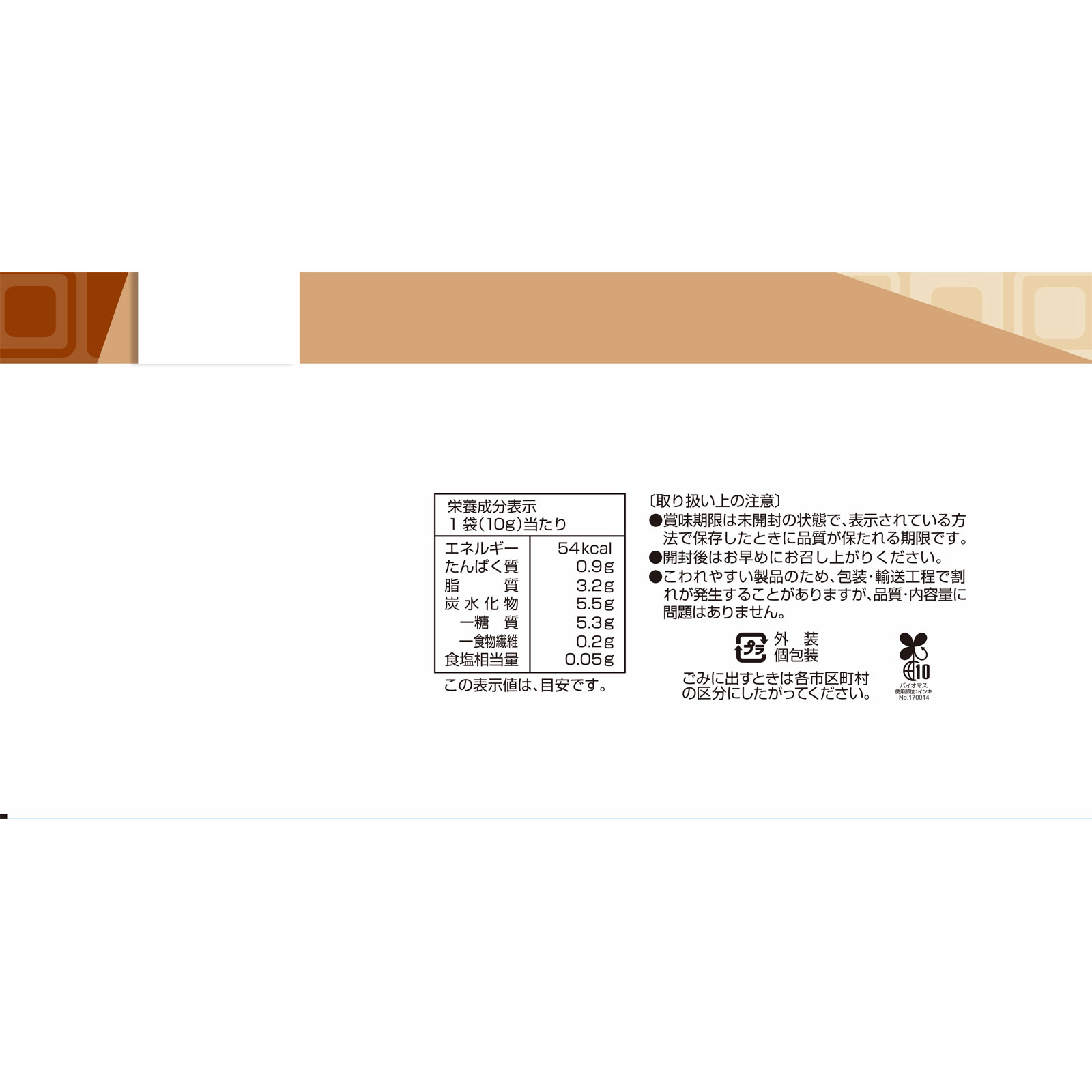 matsukiyo しみこむプチラスク 70g