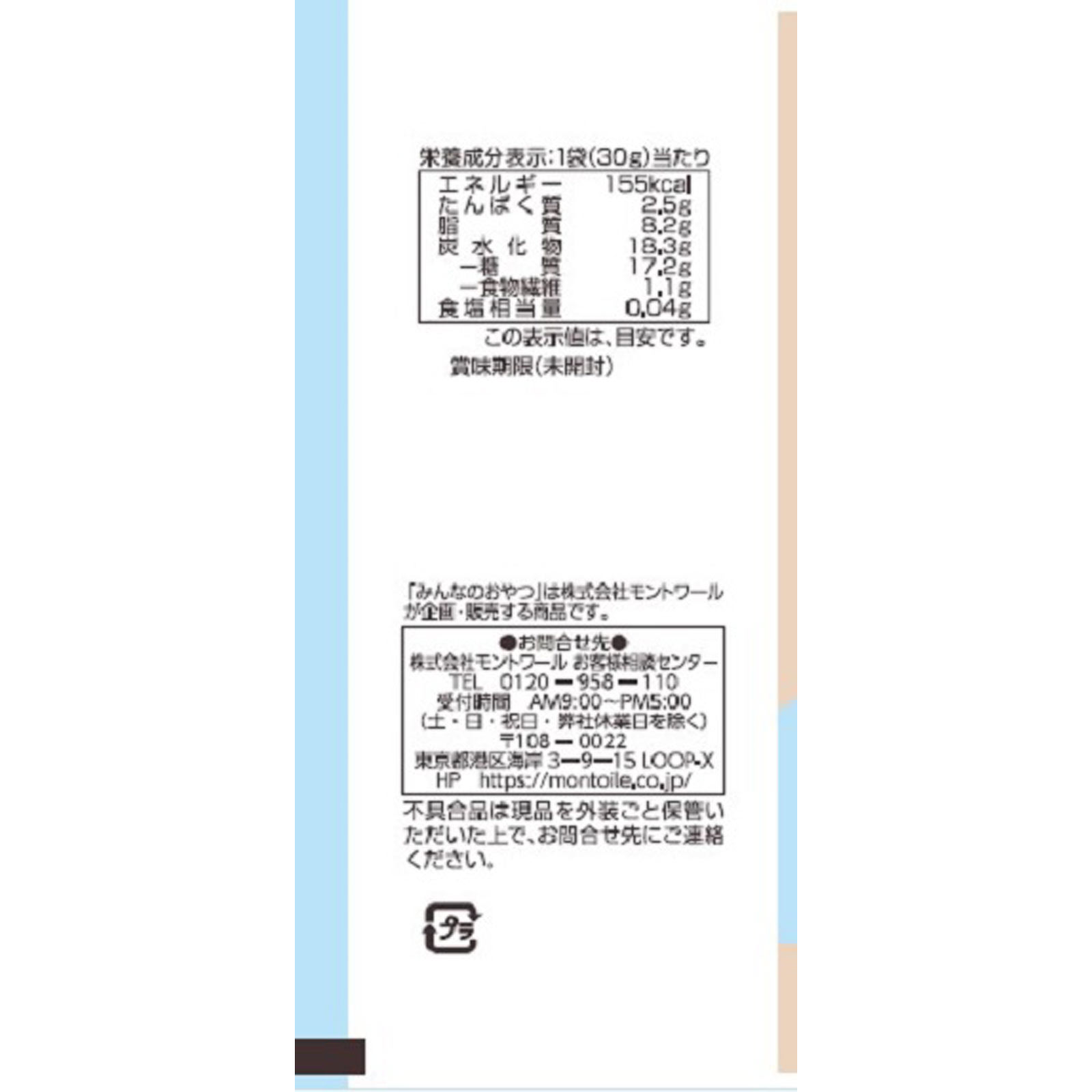 みんなのおやつ　麦チョコ ３０ｇ モントワール