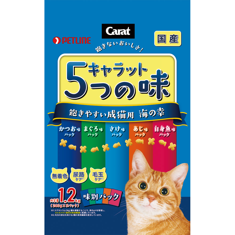 キャラット・5つの味 ＜海の幸＞ １．２ｋｇ ペットライン（旧　日清ペットフード）