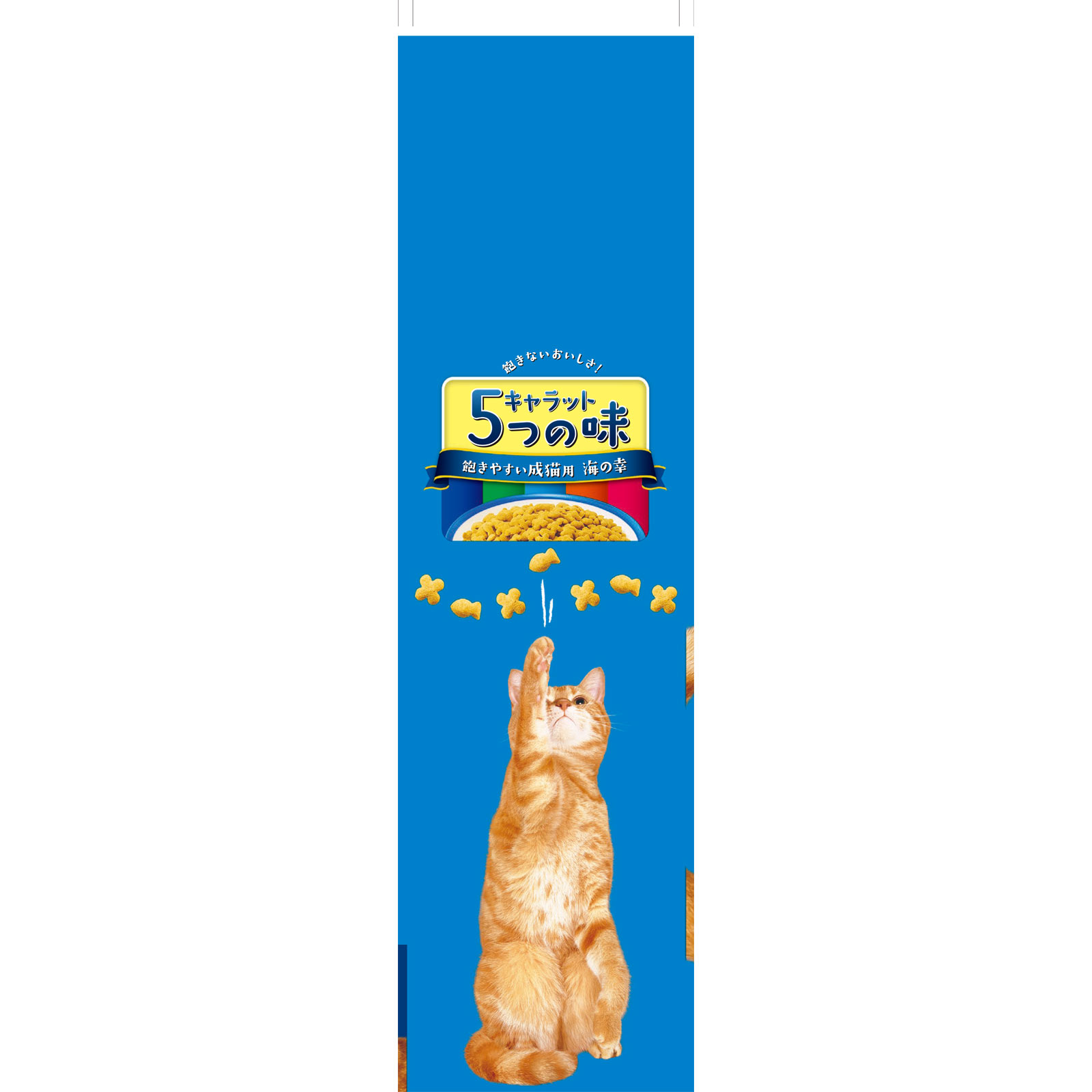 キャラット・5つの味 ＜海の幸＞ １．２ｋｇ ペットライン（旧　日清ペットフード）