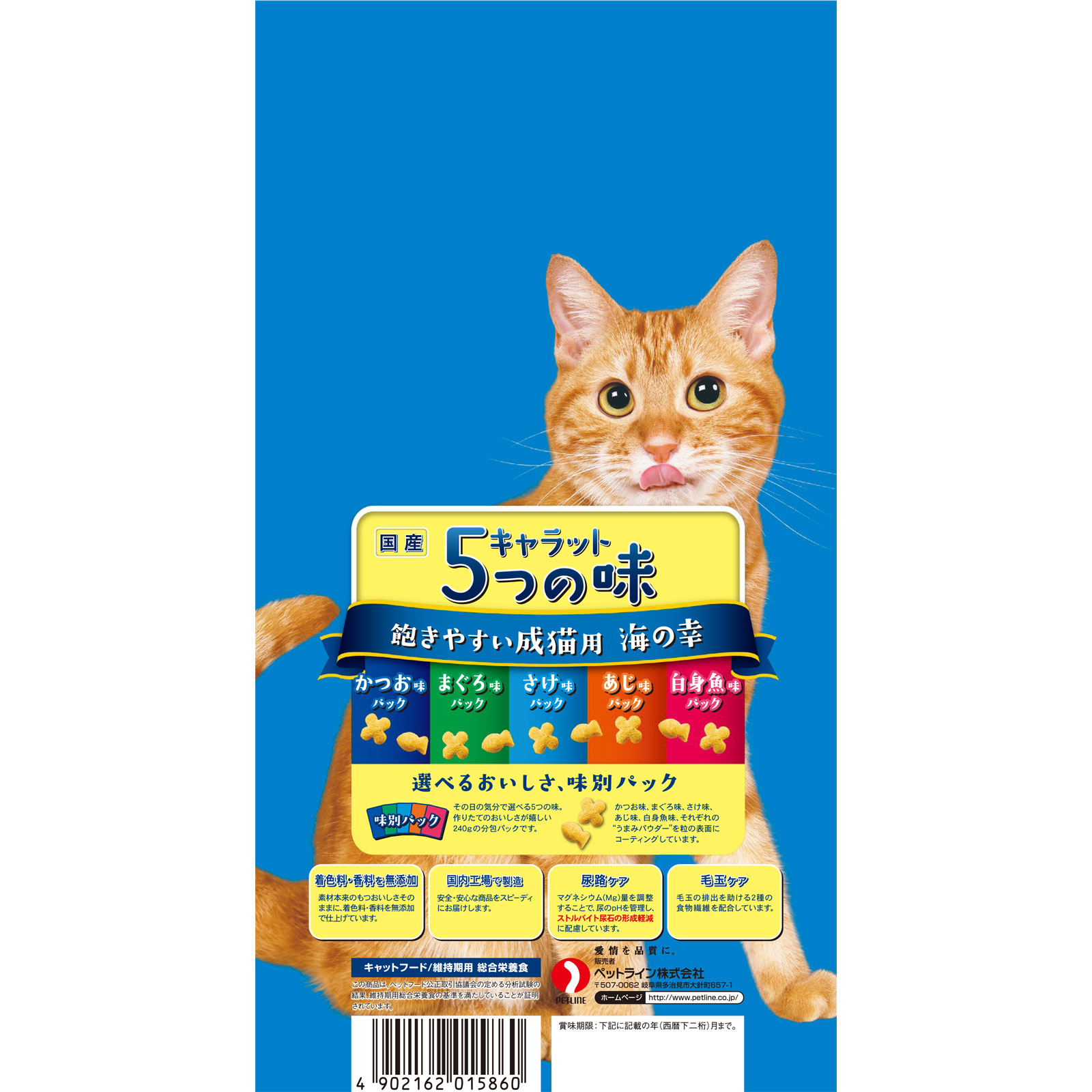 キャラット・5つの味 ＜海の幸＞ １．２ｋｇ ペットライン（旧　日清ペットフード）