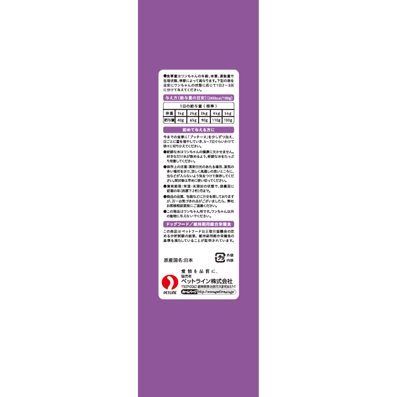 いぬのしあわせ プッチーヌ 11歳からの高齢犬用（セミモイスト