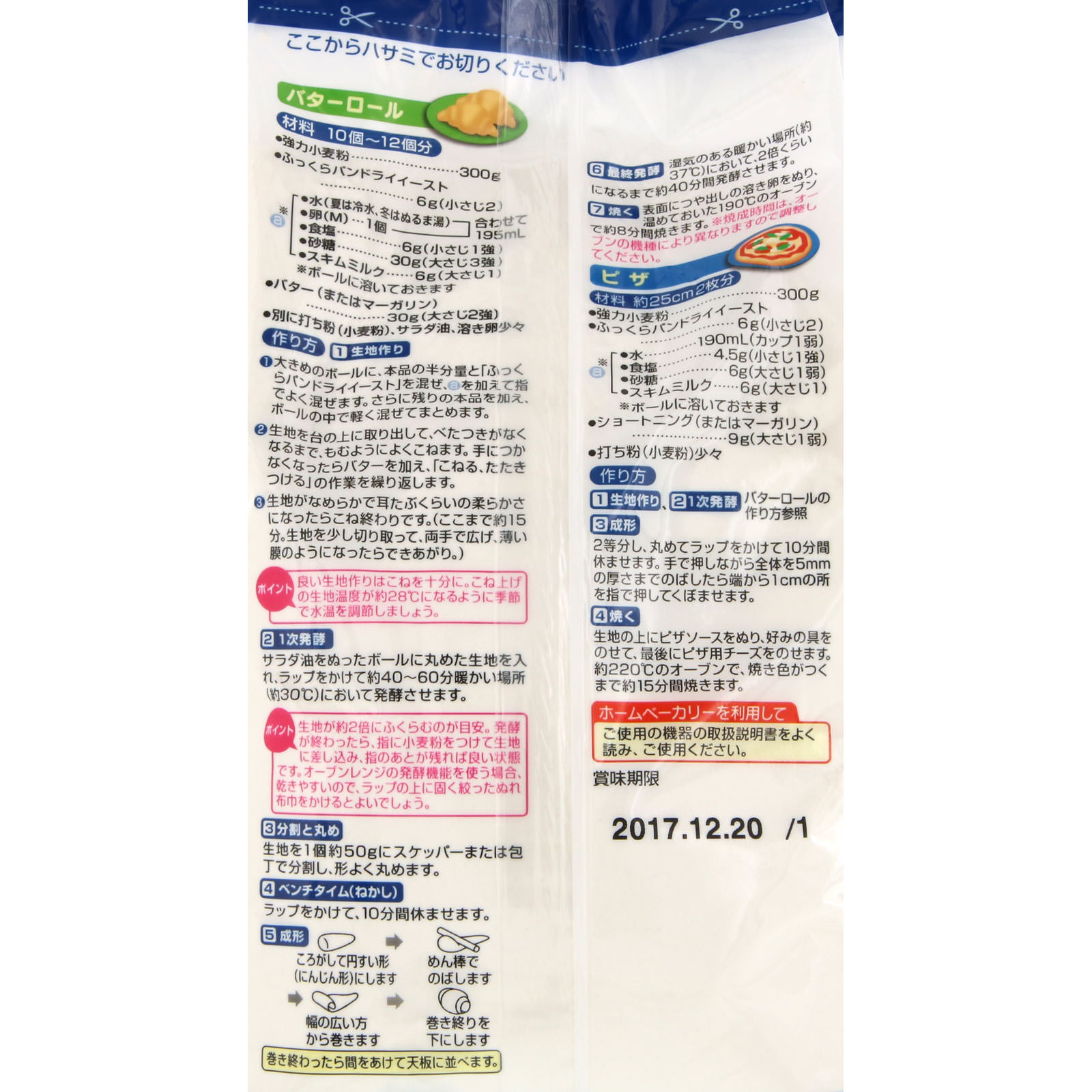 ニップン 強力小麦粉 １ｋｇ ニップン