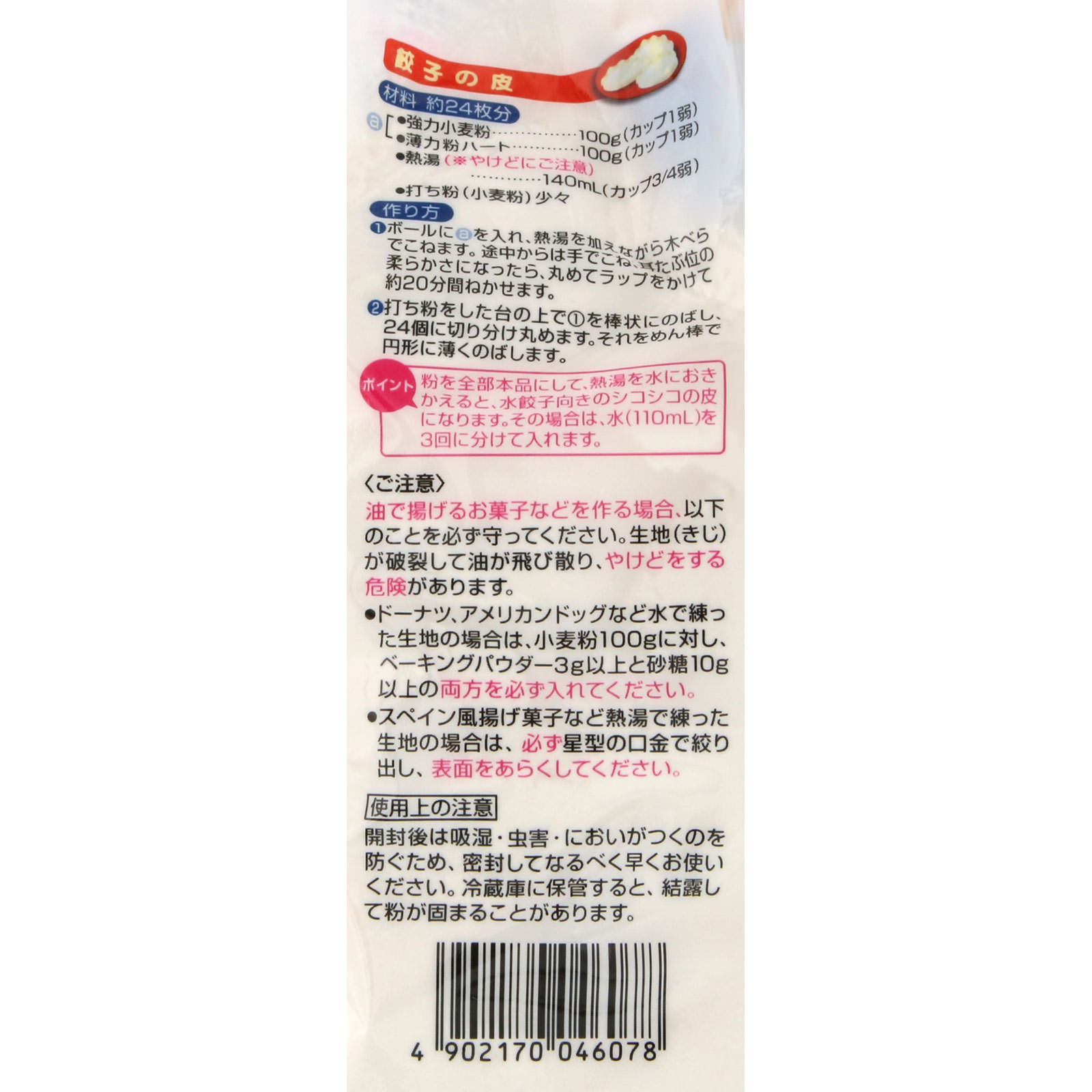 ニップン 強力小麦粉 １ｋｇ ニップン