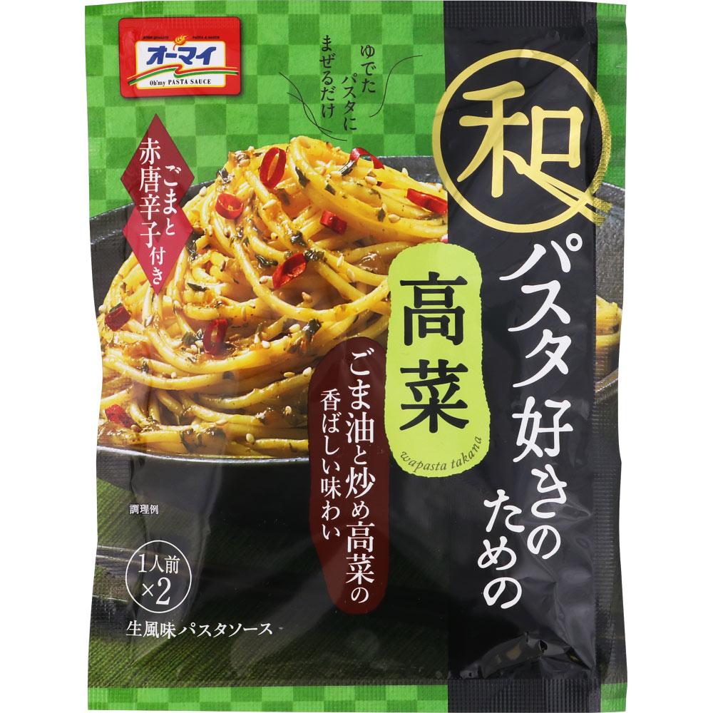 オーマイ 和パスタ好きのための 高菜 １人前×２ ニップン