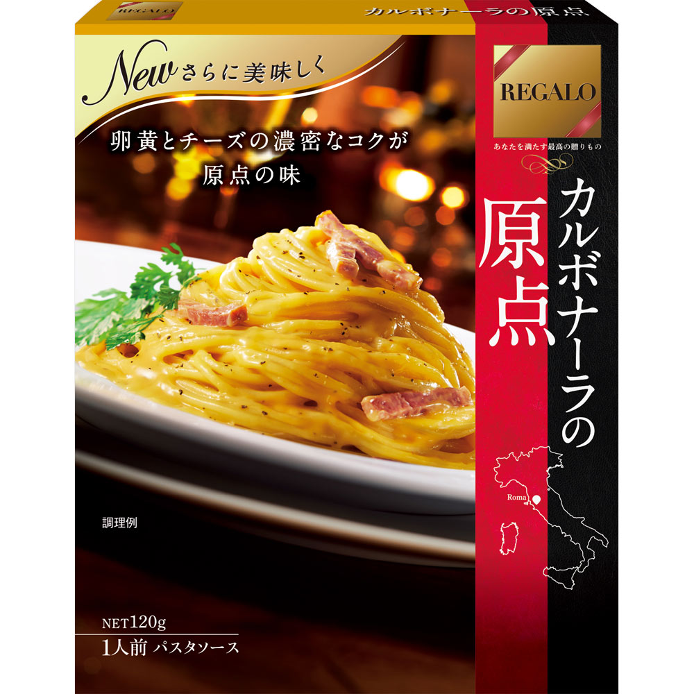ＲＥＧＡＬＯ カルボナーラの原点 １２０ｇ ニップン