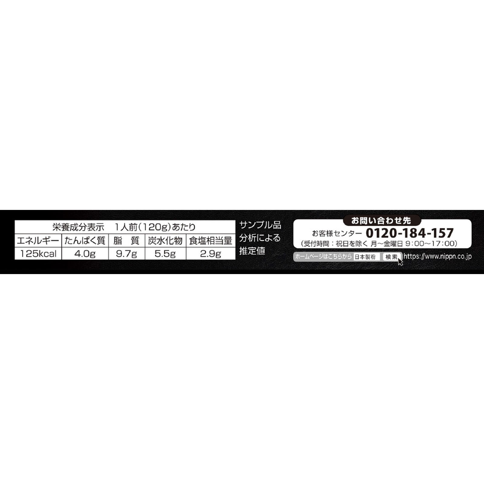 ＲＥＧＡＬＯ カルボナーラの原点 １２０ｇ ニップン