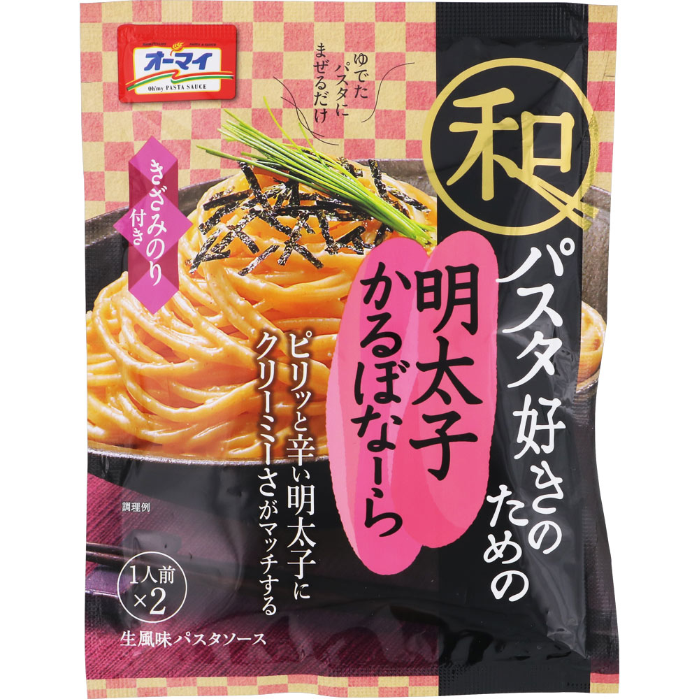 和パスタ好きのための 明太子かるぼなーら １人前×２ ニップン