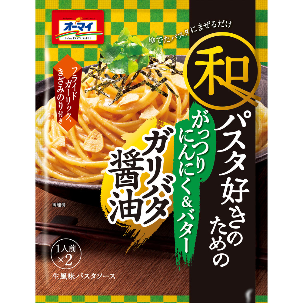 オーマイ　和パスタ好きのための　ガリバタ醤油 １人前×２ ニップン