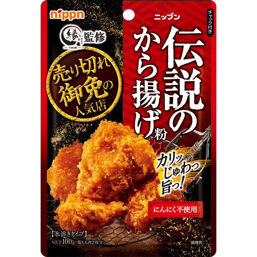 オーマイ 伝説のから揚げ粉 １００ｇ ニップン