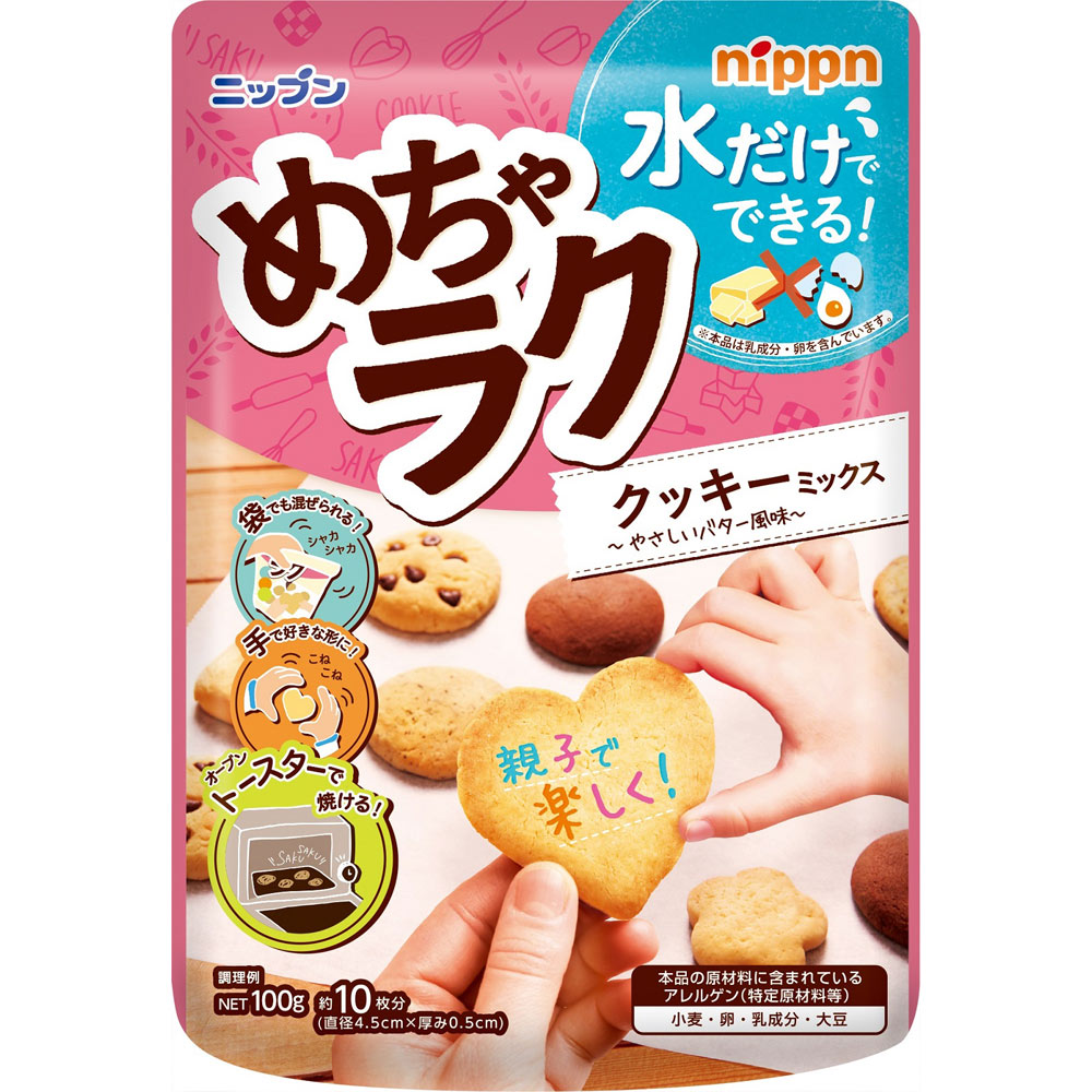 ニップン　めちゃラク　クッキーミックス １００ｇ ニップン
