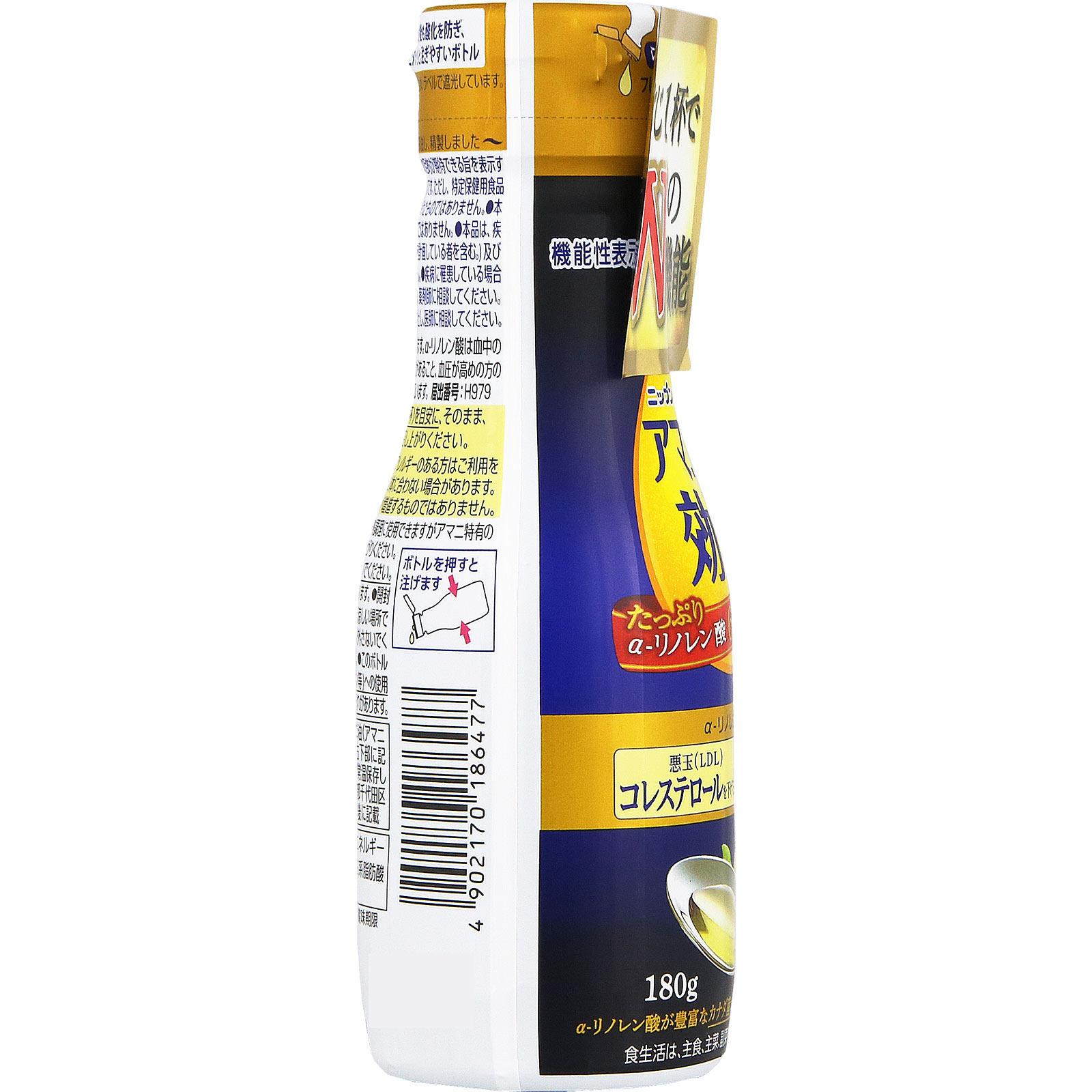 ニップン アマニ油効果 １８０ｇ ニップン