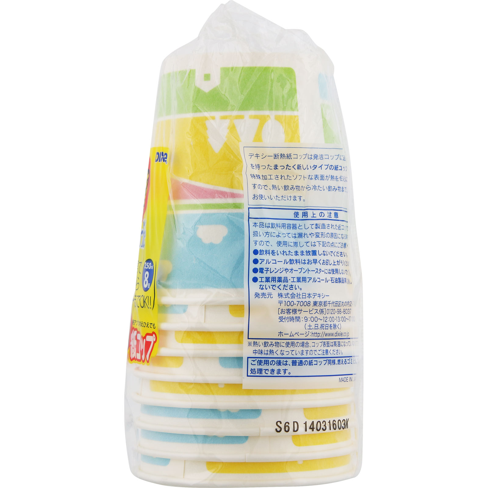 断熱カップ（ホリデー） ８Ｐ 日本デキシー