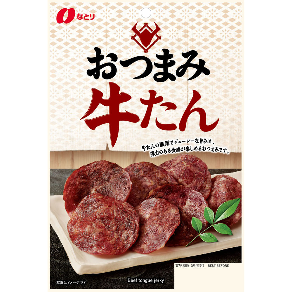 牛タン皮250g✖️4細切れ250g✖️6ふりかけ200gx4アゴ250g✖️2