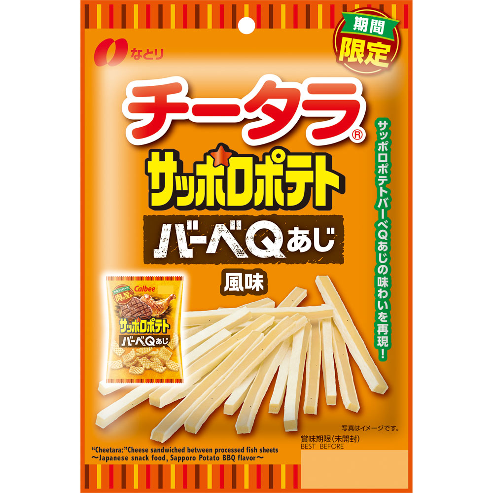 チータラサッポロポテトバーベＱあじ風味 ５５ｇ なとり