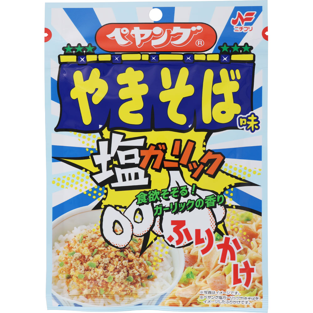 ペヤング 塩ガーリックやきそば 味ふりかけ ２０ｇ ニチフリ食品