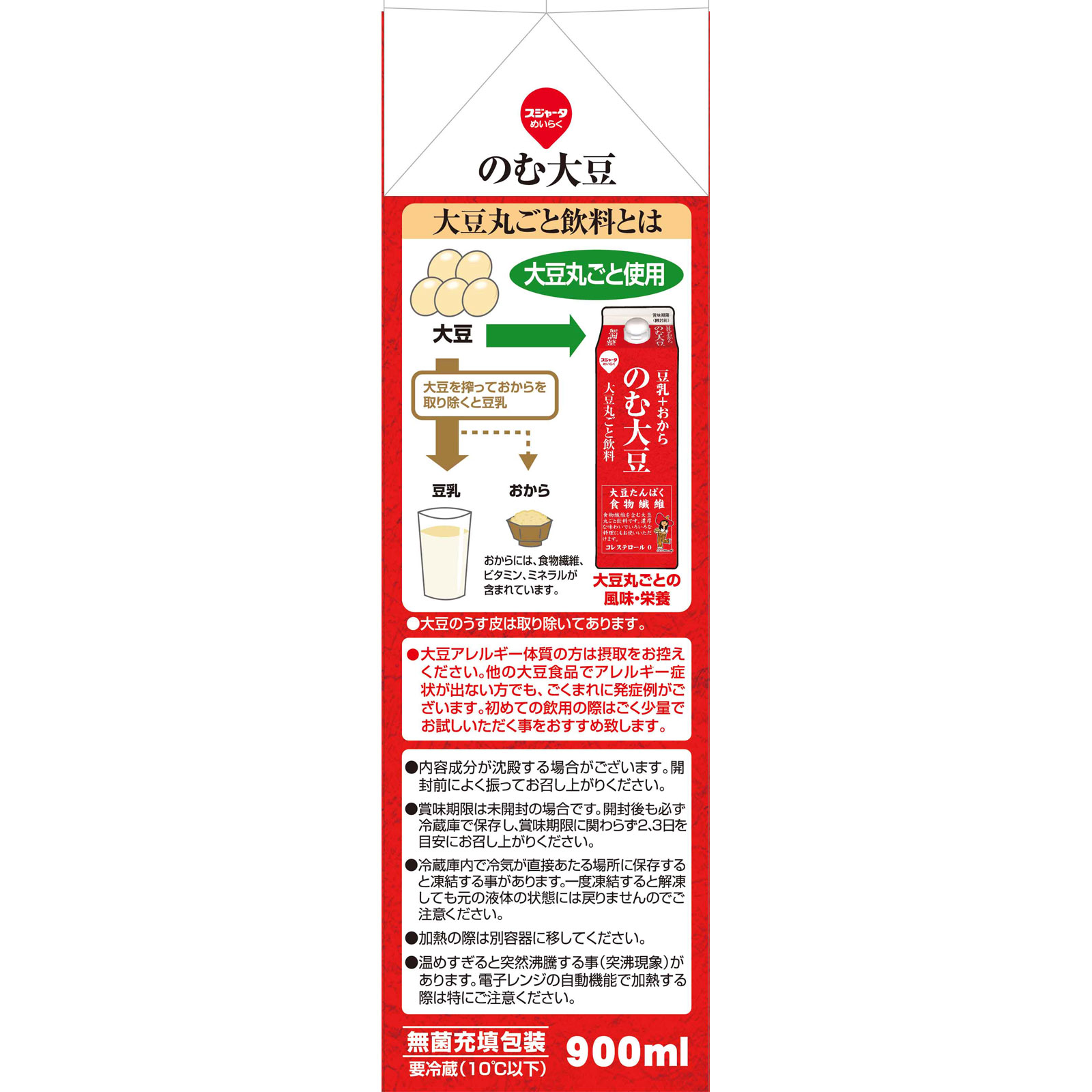 豆乳＋おから のむ大豆 ９００ｍｌ 名古屋製酪